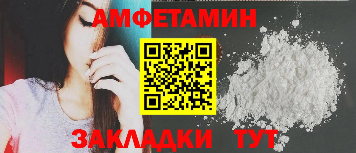 Тимашёвск  Amphetamine 98%  Амфетамин  Вход с VPN  АМФЕТАМИН 