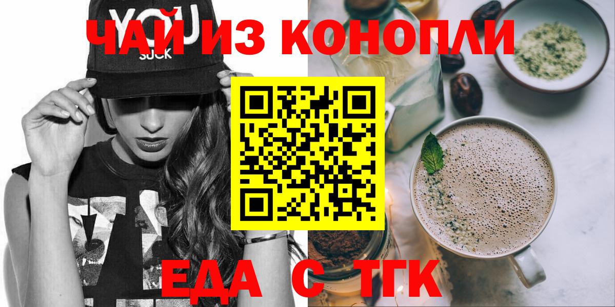 Canna-Cookies марихуана Тимашёвск