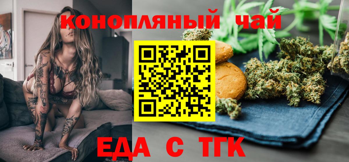 Тимашёвск  Печенье с ТГК конопля  Вход с VPN 