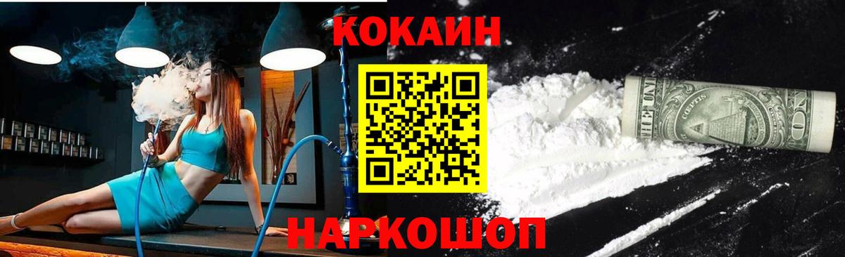 КОКАИН 98% Тимашёвск