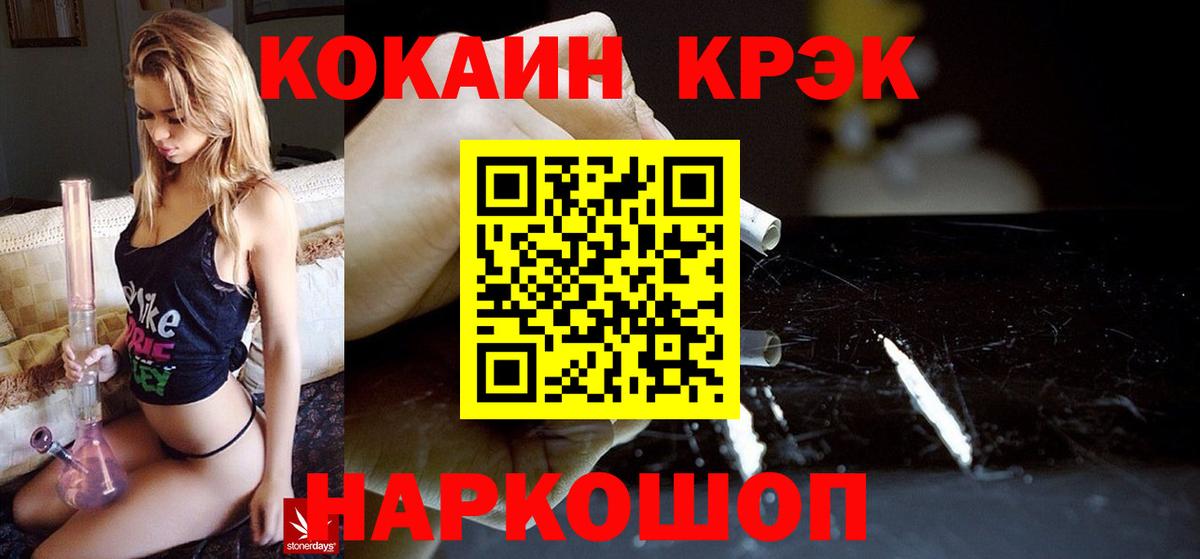 COCAIN VHQ  как найти закладки  Кокаин Эквадор  Тимашёвск  Вход с VPN 