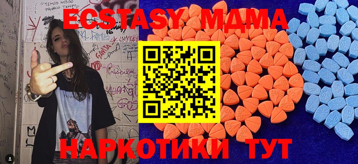 МЕГА зеркало  Ecstasy Дубай  Тимашёвск  Вход с VPN  ЭКСТАЗИ таблы  наркошоп 