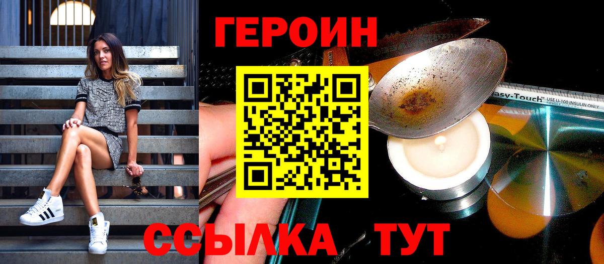 Героин гречка  Вход с VPN  Тимашёвск 