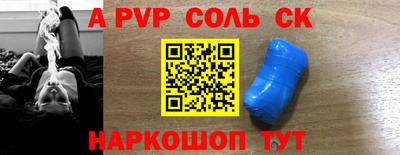 соль курить ск Будённовск