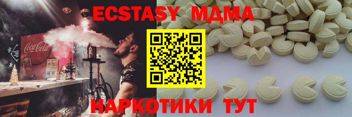 МДМА VHQ Тимашёвск