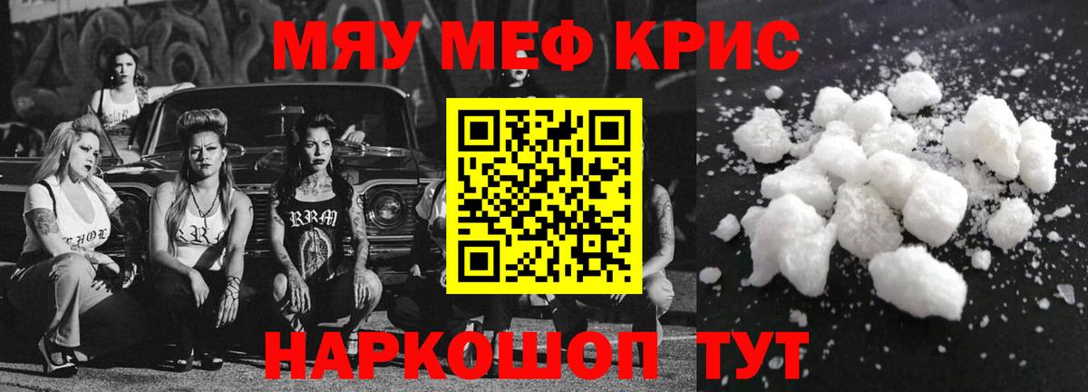 МЯУ-МЯУ VHQ  Мефедрон  Мефедрон  Тимашёвск  МЯУ-МЯУ кристаллы  Вход с VPN 