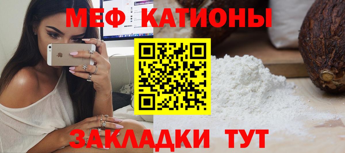 Меф кристаллы Тимашёвск