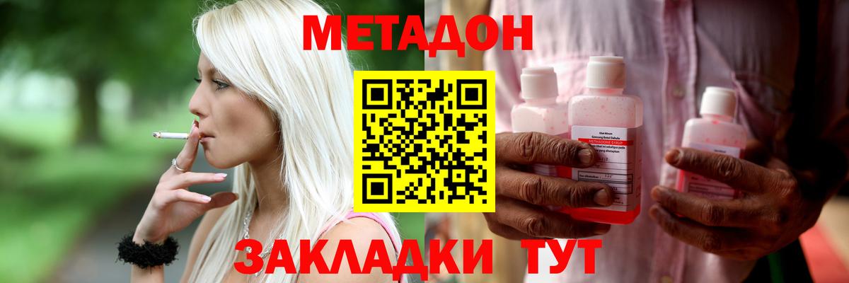 Метадон мёд  МЕТАДОН VHQ  Тимашёвск  Вход с VPN 