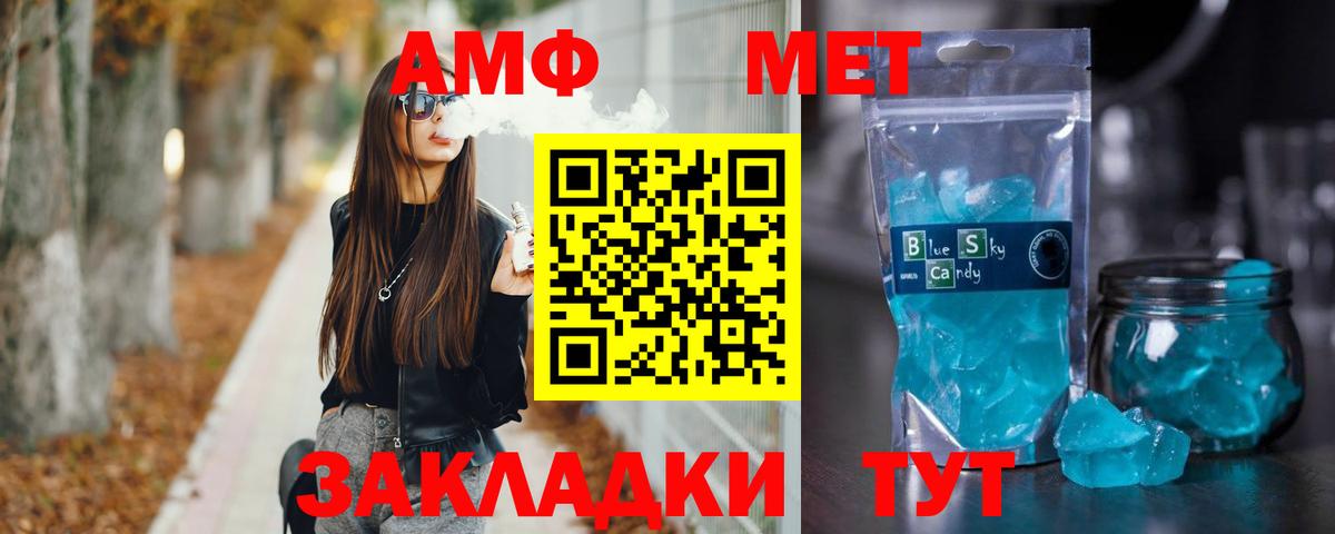 Первитин пудра  Первитин пудра  Тимашёвск  Метамфетамин  Вход с VPN 